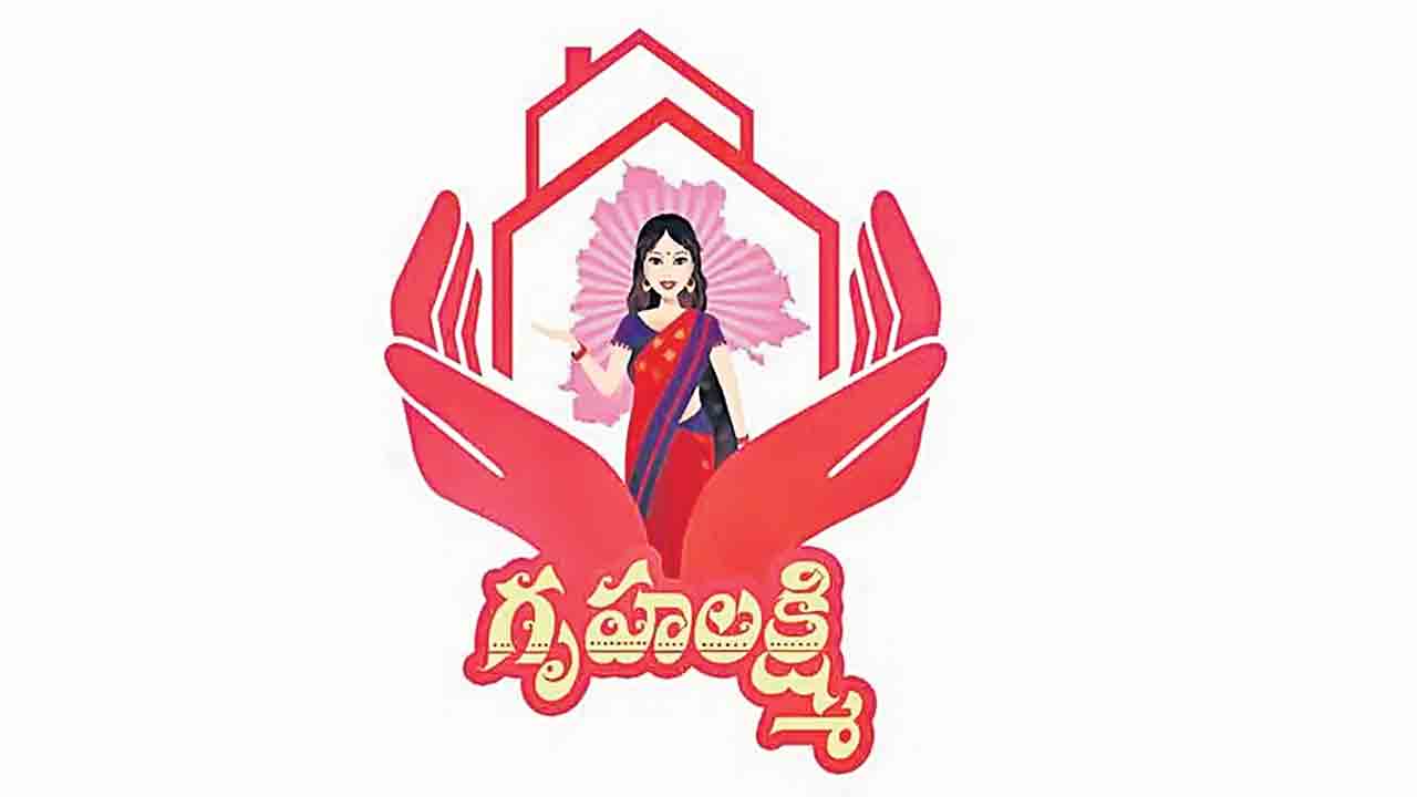 ‘గృహలక్ష్మి’ ప్రక్రియను వేగవంతం చేయండి