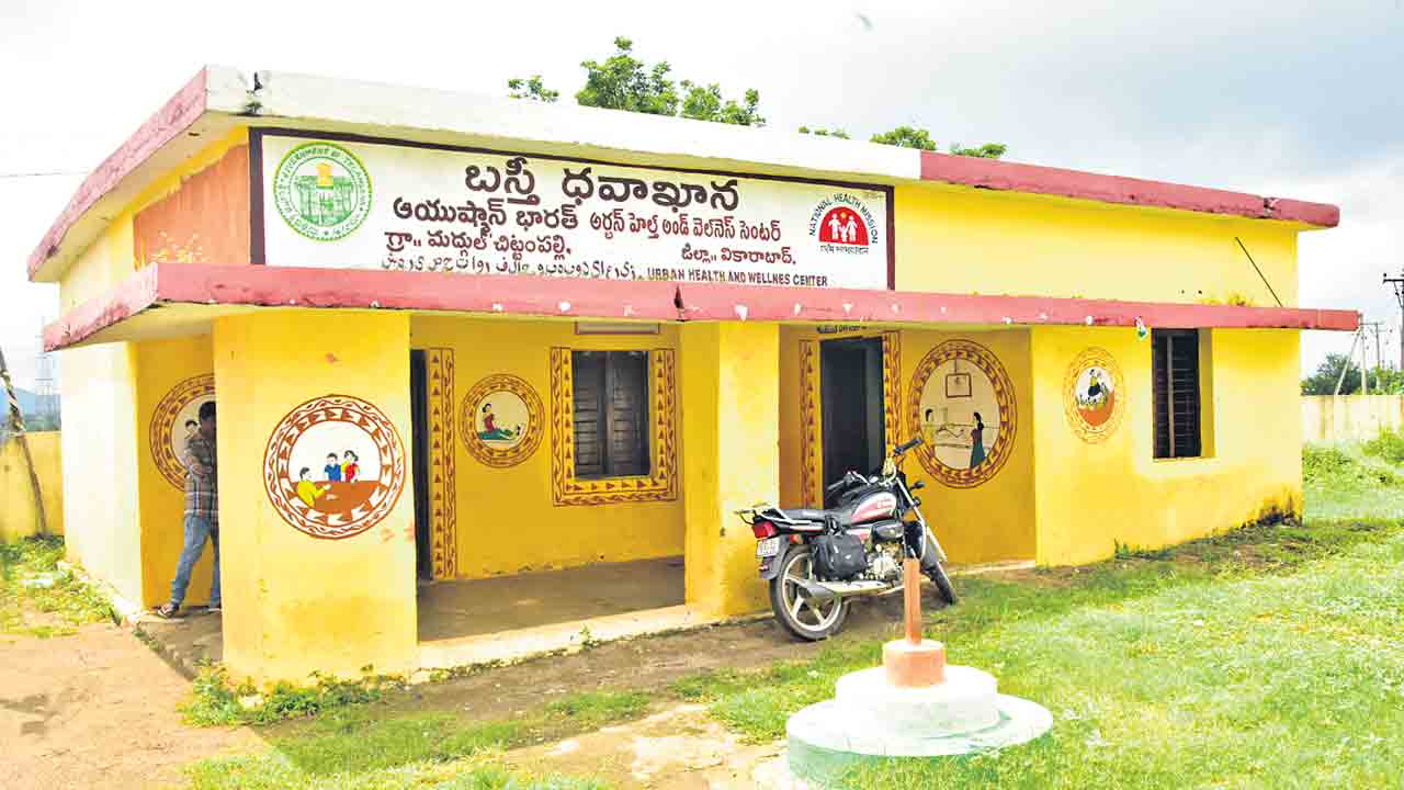 పల్లె చెంతనే మెరుగైన వైద్యం