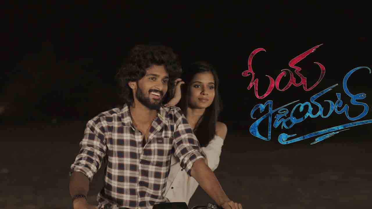 నవతరం ప్రేమాయణం