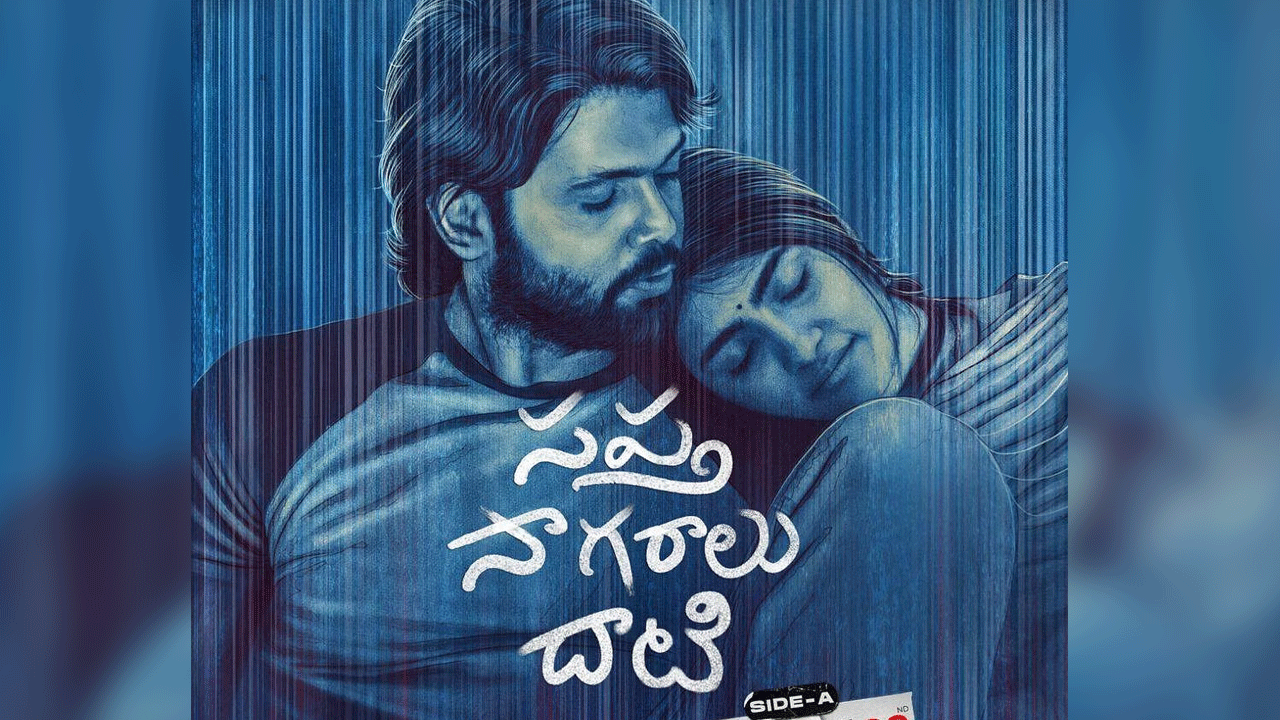 Saptha sagaralu Dhaati Movie | తెలుగులోకి 777చార్లీ హీరో రక్షిత్‌ శెట్టి కొత్త సినిమా.. రిలీజ్‌ ఎప్పుడంటే?