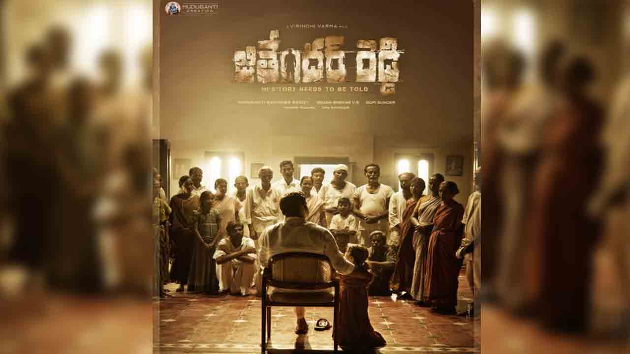 Jithender Reddy | తెలంగాణ బ్యాక్‌డ్రాప్‌లో నాని దర్శకుడి కొత్త సినిమా.. ఆస‌క్తి కరంగా టైటిల్ పోస్టర్