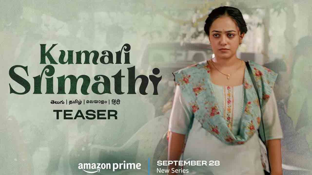Kumari Srimathi | హిలేరియస్‌గా నిత్యామీనన్‌ ‘కుమారి శ్రీమతి’ టీజ‌ర్.. స్ట్రీమింగ్ ఎప్పుడంటే?