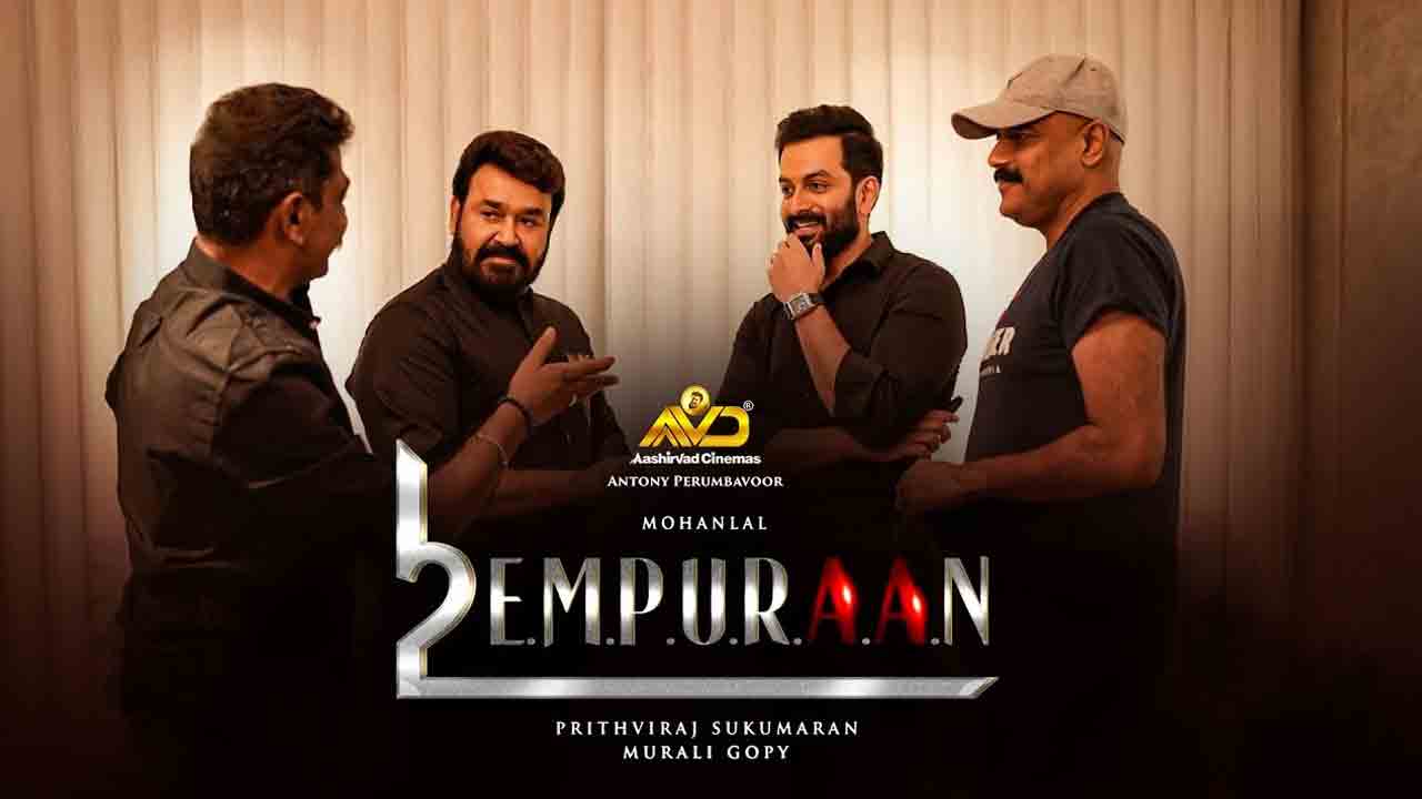 Lucifer 2 Empuraan | లుసిఫ‌ర్ సీక్వెల్ నుంచి సాలిడ్ అప్‌డేట్.. షూటింగ్ ఎప్పటినుంచి అంటే