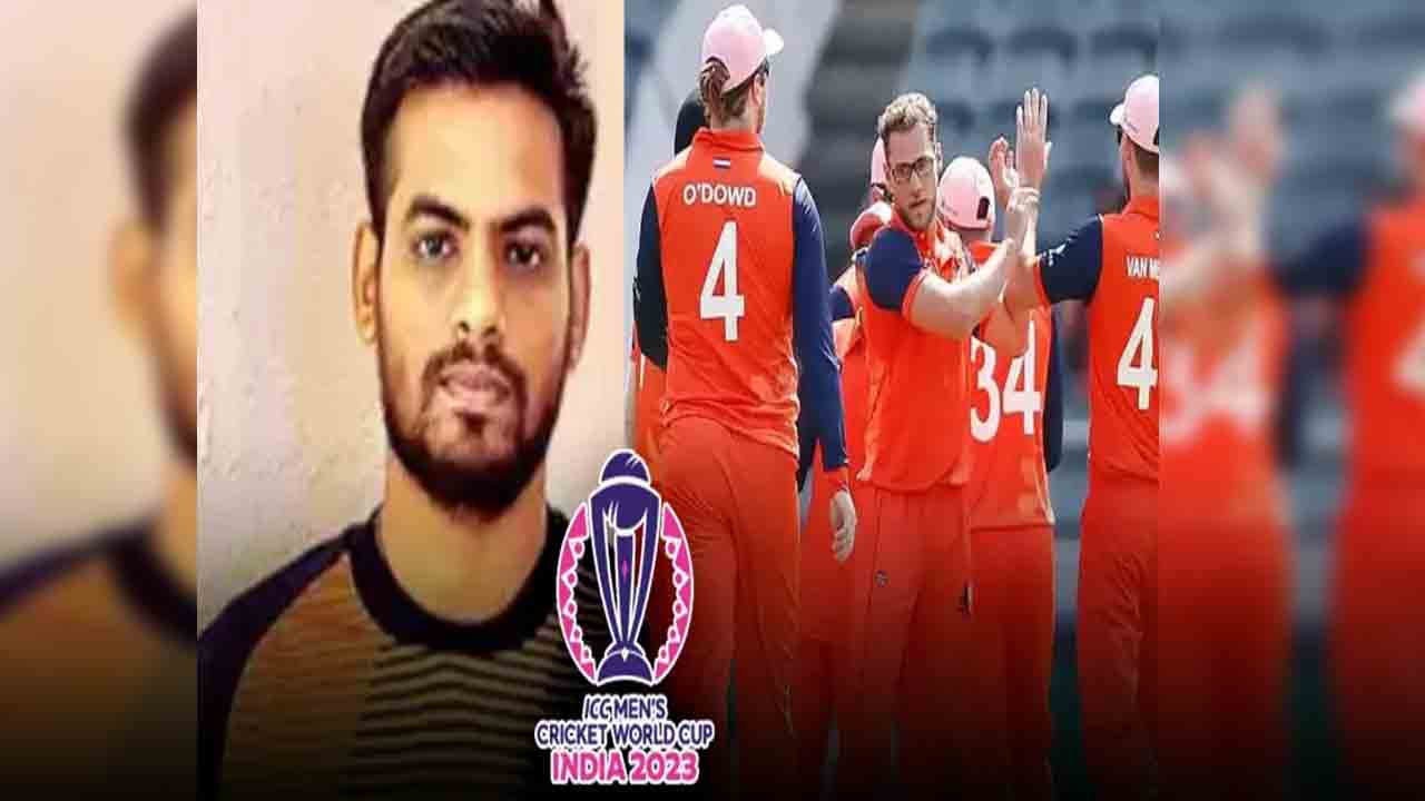 Netherlands Cricket Team | లక్కీ ఛాన్స్‌ కొట్టేసిన తమిళనాడు ఫుడ్‌ డెలివరీ బాయ్‌.. నెదర్లాండ్స్ టీమ్‌కు నెట్ బౌలర్‌గా ఎంపిక