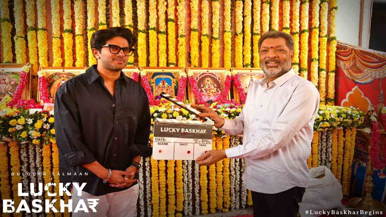 Lucky Bhaskar | గ్రాండ్‌గా ప్రారంభమైన దుల్కర్‌ సల్మాన్‌ ‘లక్కీ భాస్కర్’ చిత్రం.. ఫొటోలు