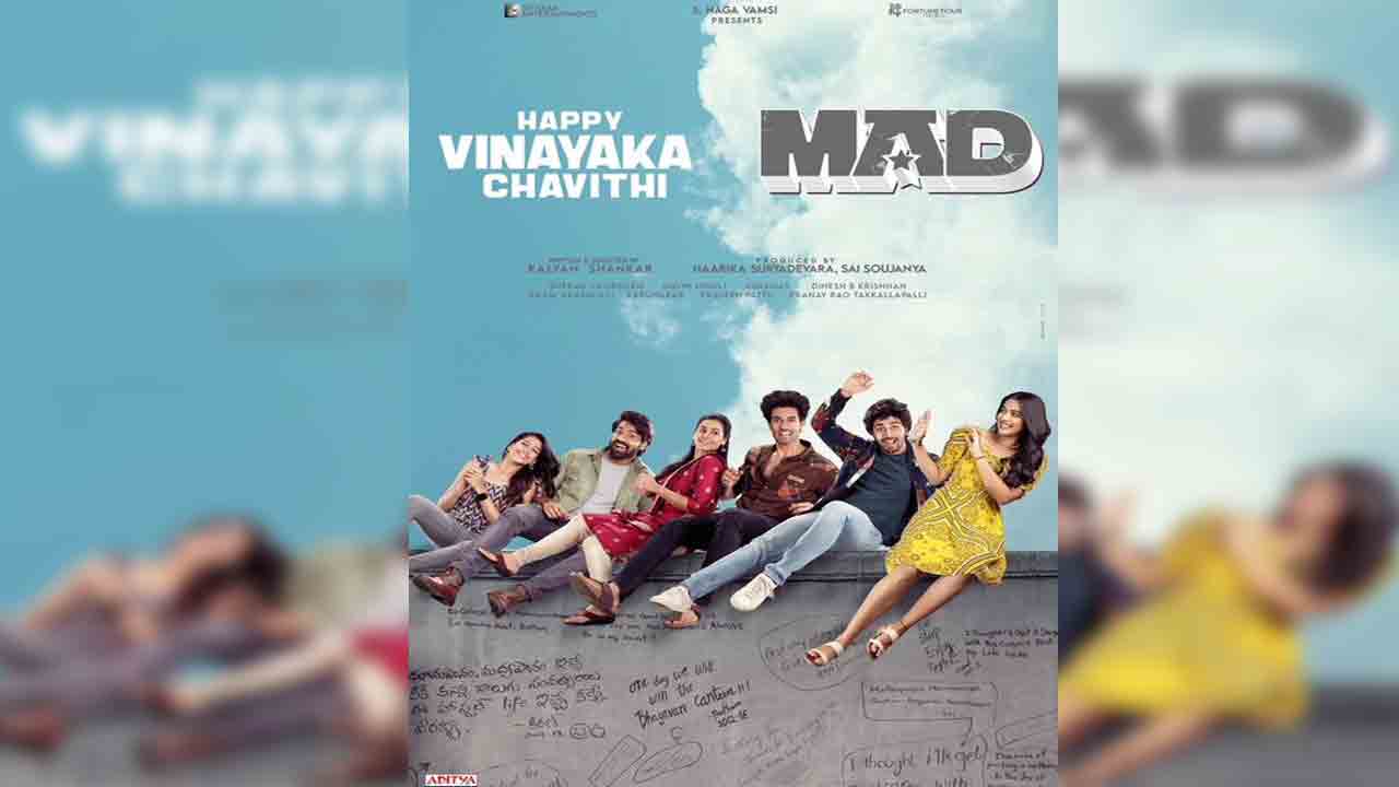 Mad Movie | ‘మ్యాడ్‌’ మూవీ నుంచి వినాయక చవితి స్పెషల్‌ పోస్టర్‌
