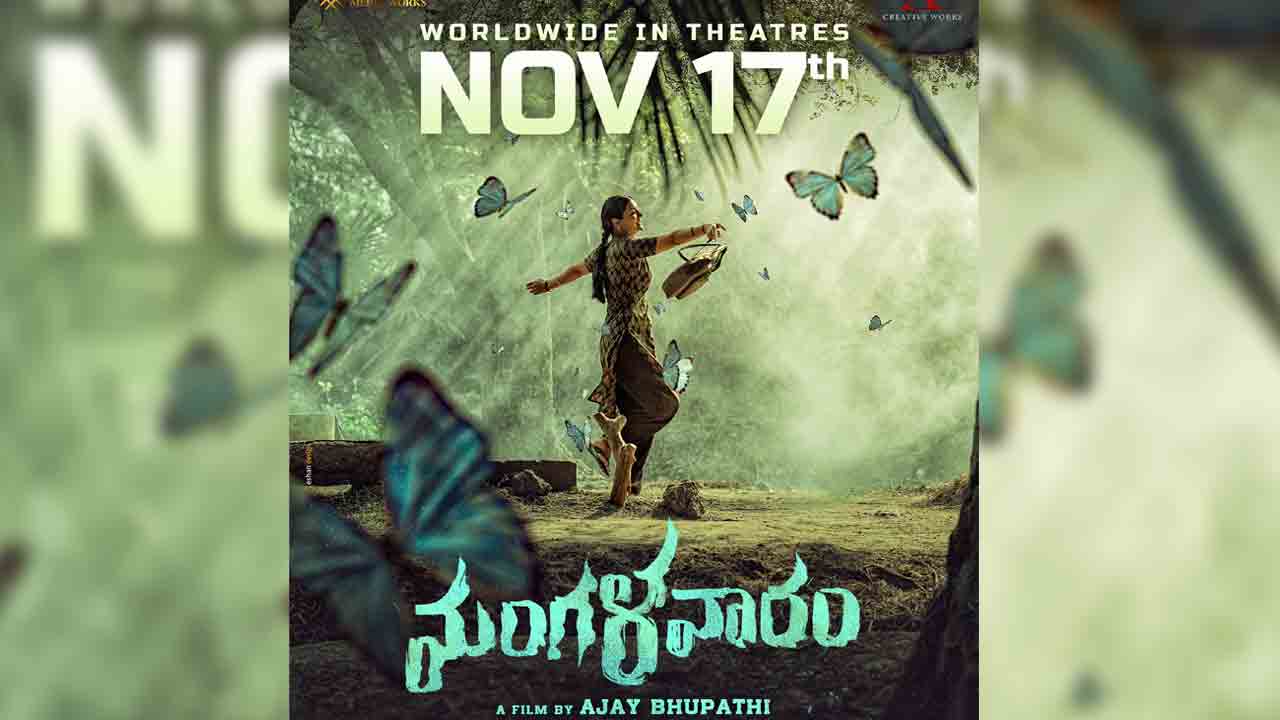 Mangalavaaram Movie | రిలీజ్ డేట్ ఫిక్స్ చేసుకున్న పాయల్‌ రాజ్‌పుత్ ‘మంగళవారం’.. ఎప్పుడంటే