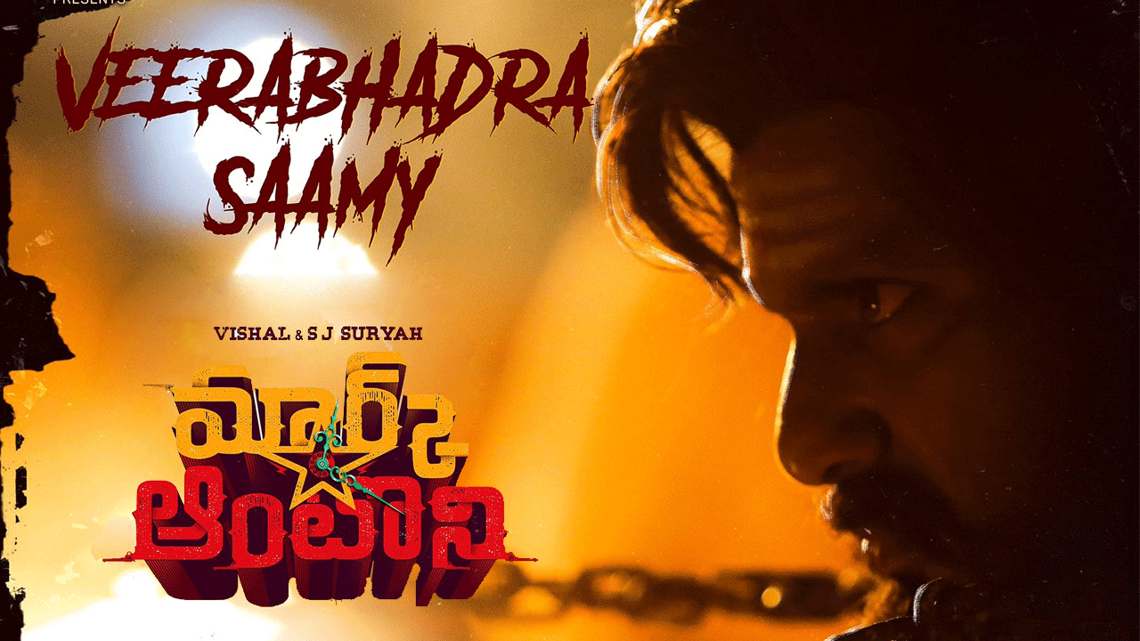 Mark Antony Movie | మార్క్‌ ఆంటోని మ్యూజికల్ అప్‌డేట్‌.. వీరభద్ర స్వామి వచ్చేస్తున్నాడు..!