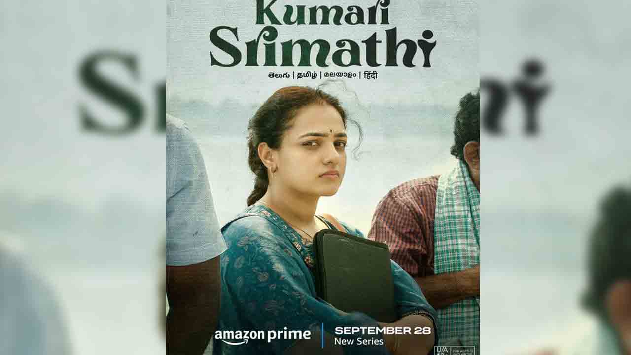 Kumari Srimathi | ఓటీటీ ప్రీమియర్ డేట్ ఫిక్స్ చేసుకున్న ‘కుమారి శ్రీమతి’.. స్ట్రీమింగ్ ఎప్పుడంటే?