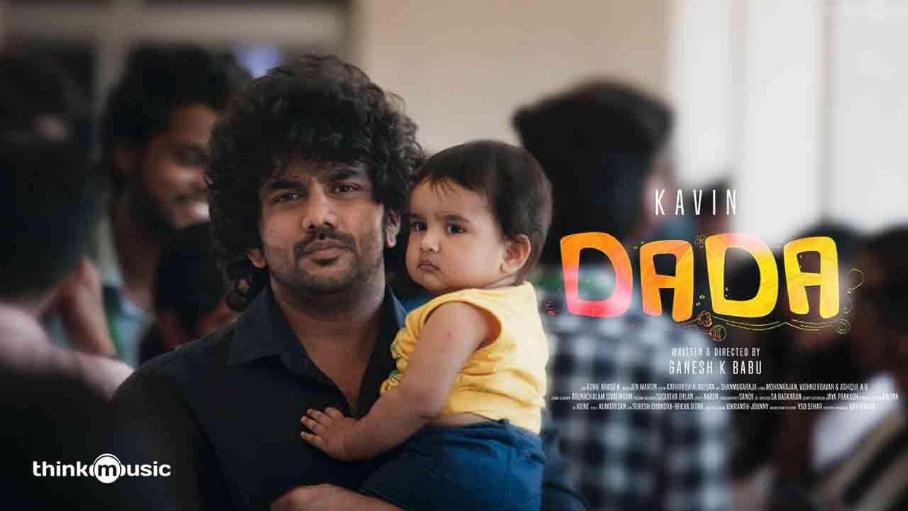 DADA Movie | తెలుగులోకి వచ్చేస్తున్న తమిళ్‌ బ్లాక్‌ బస్టర్‌ సినిమా