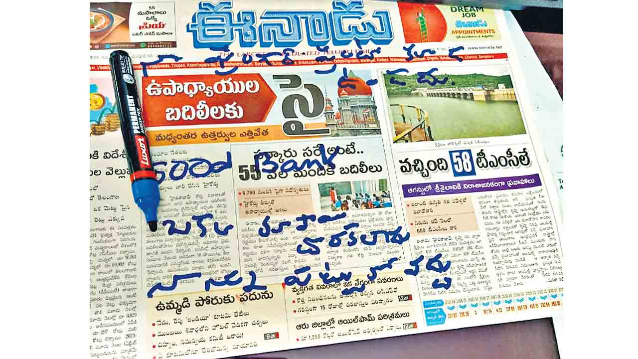 Bank robbery |  ఇది గుడ్‌ బ్యాంక్‌.. ఒక్క రూపాయి కూడా దొరకలేదు.. చోరీకి వచ్చి న్యూస్‌ పేపర్‌పై రాసి వెళ్లిన దొంగ