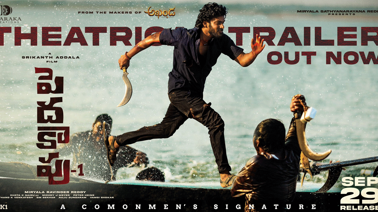 Peddakapu-1 Movie | కుల రాజకీయాలపై యువకుడి పోరాటం.. ఉత్కంఠ రేకెత్తిస్తున్న పెదకాపు-1 ట్రైలర్‌..!