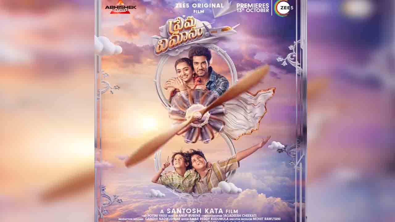 Prema Vimanam | ఓటీటీ ప్రీమియర్ డేట్ ఫిక్స్ చేసుకున్న ‘ప్రేమ విమానం’.. స్ట్రీమింగ్ ఎప్పుడంటే?