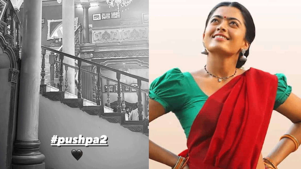 Pushpa-2 Movie | పుష్ప-2 సెట్స్‌ నుంచి ఫోటో షేర్‌ చేసిన రష్మిక.. ఇల్లు ఇంద్రభవనంలా ఉందిగా..!