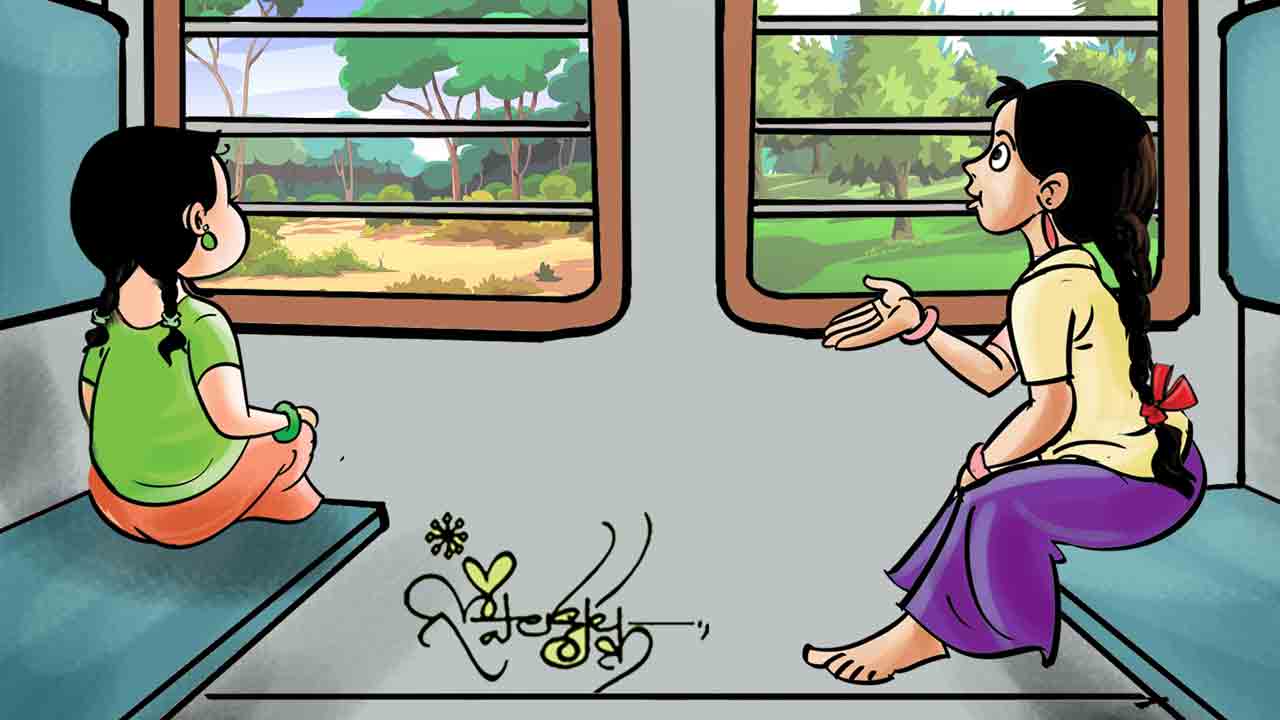 Ramaayanam | కూ.. చుక్‌ చుక్‌ (పార్ట్‌-2)