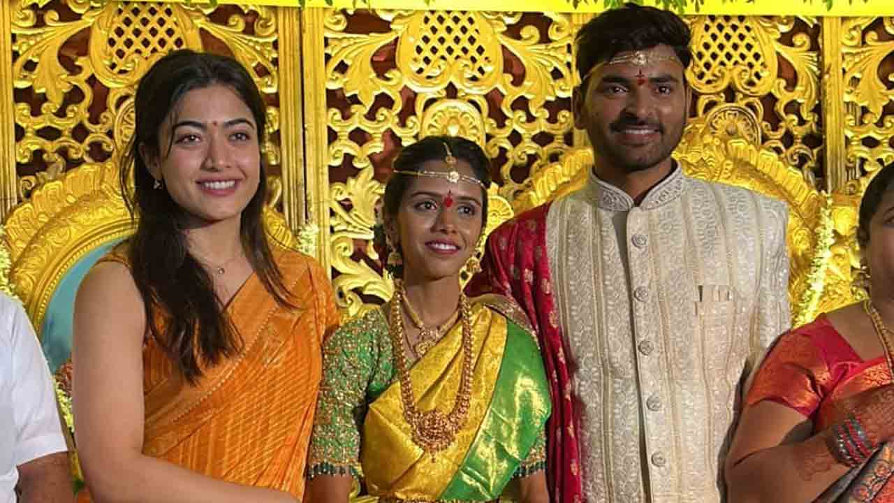 అసిస్టెంట్‌ పెళ్లిలో రష్మిక