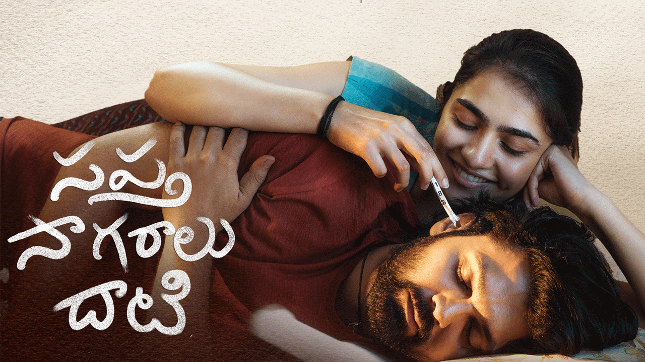 Sapta sagaralu Dhaati Movie | రిలీజ్‌ రోజే బ్రేక్‌ ఈవెన్‌ కంప్లీట్‌.. సంచలనం సృష్టించిన సప్త సాగరాలు దాటి సినిమా..!