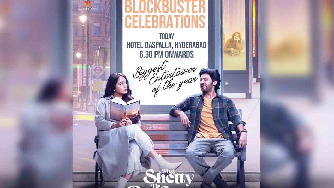 Miss Shetty Mr Polishetty | మిస్‌ శెట్టి మిస్టర్‌ పొలిశెట్టి సక్సెస్ ఈవెంట్‌ వేదిక ఖరారు.. స్పెషల్ గెస్ట్ ఎవ‌రంటే