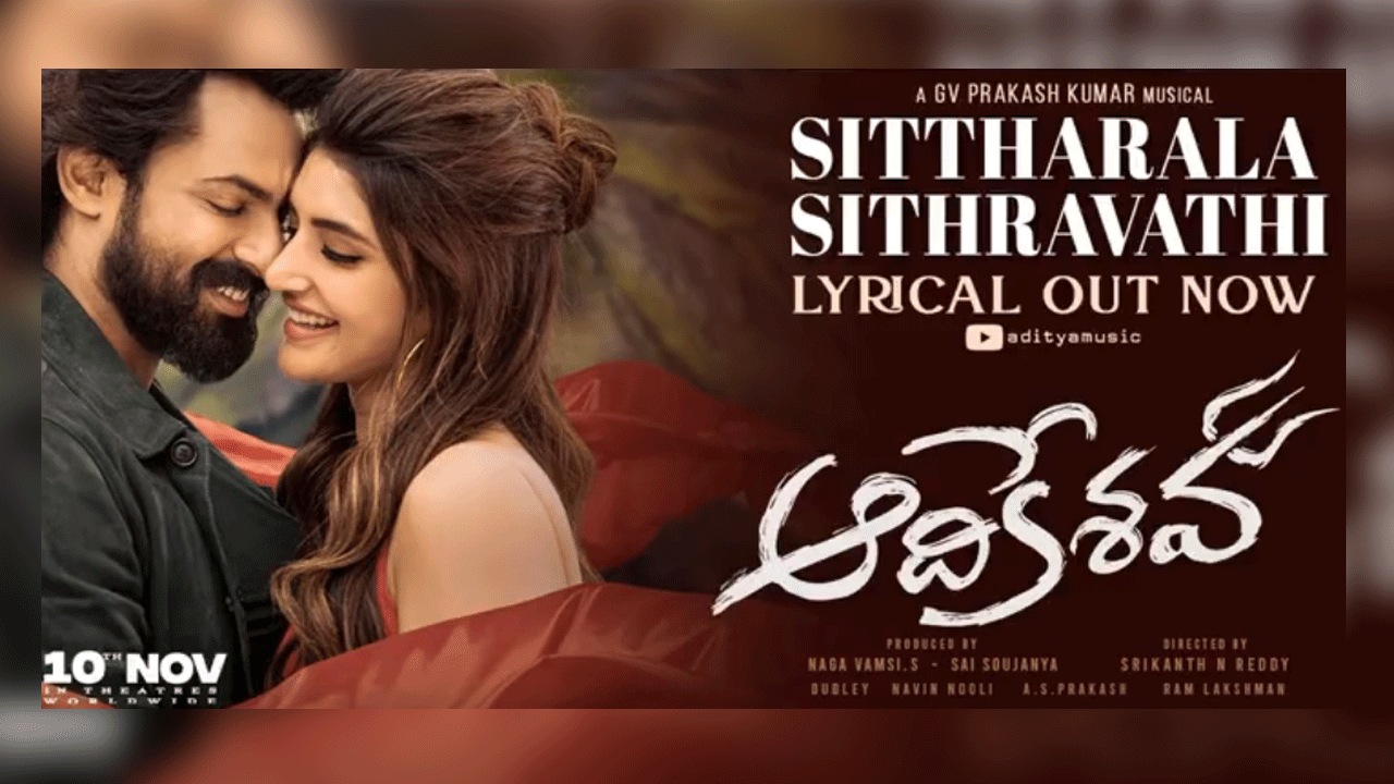 Aadikeshava Movie | ఆదికేశవ ఫస్ట్‌ సింగిల్‌ రిలీజ్‌.. శ్రీలీల డ్యాన్స్‌ ఇరగదీసింది..!