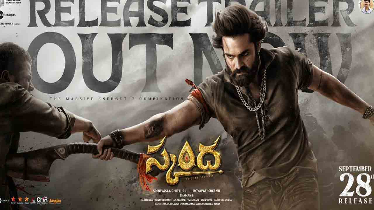 Skanda Trailer | ‘మాకు ఎదురొస్తే దేన్నైనా పచ్చడ పెడ్తాం జాడీ ఎక్కిస్తాం’.. కేక పెట్టిస్తున్న స్కంద రిలీజ్ ట్రైలర్