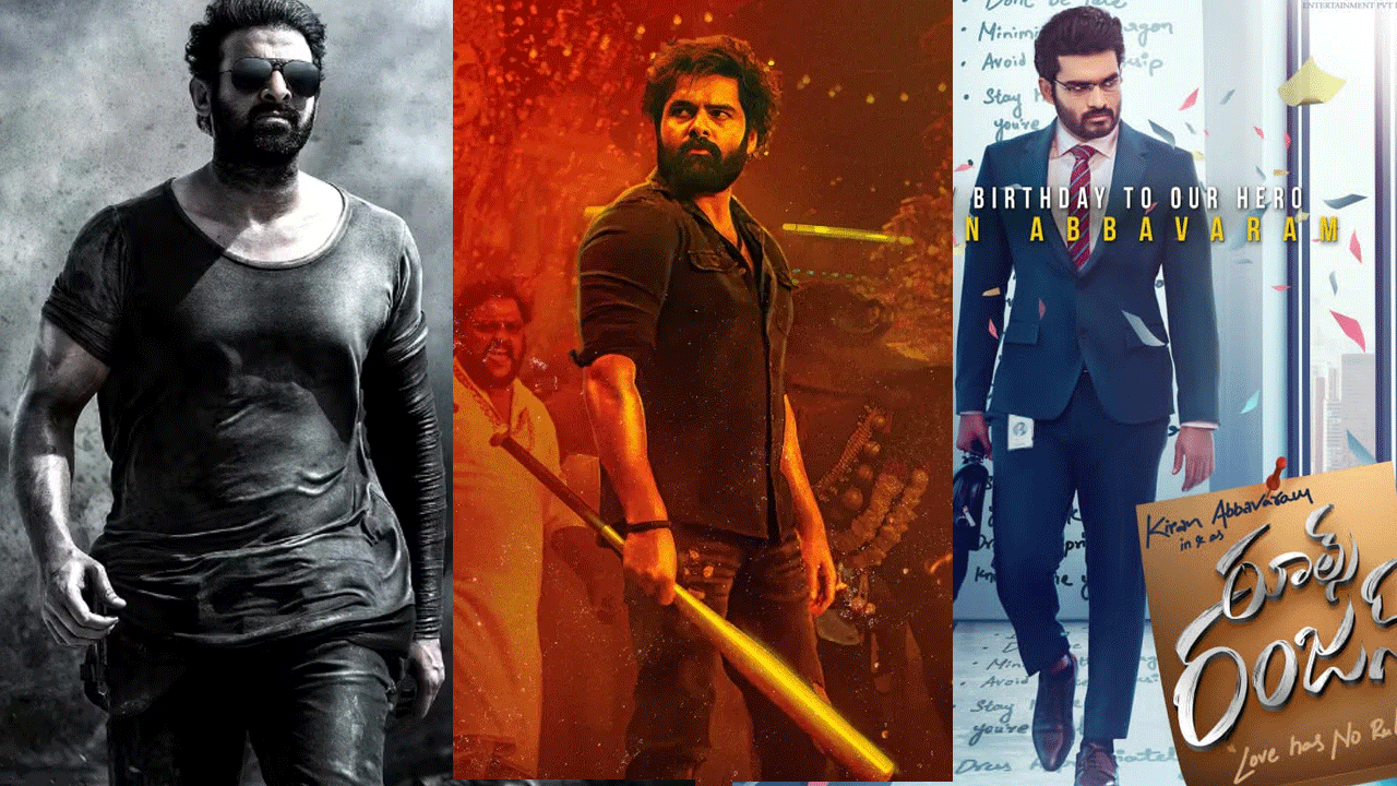 Telugu Movies | పండగ సీజన్‌ను మిస్‌ చేసుకుంటున్న టాలీవుడ్‌ సినిమాలు.. ఈ సారి వినాయక చవితికి ఒక్క తెలుగు సినిమా కూడా రావడం లేదు..!