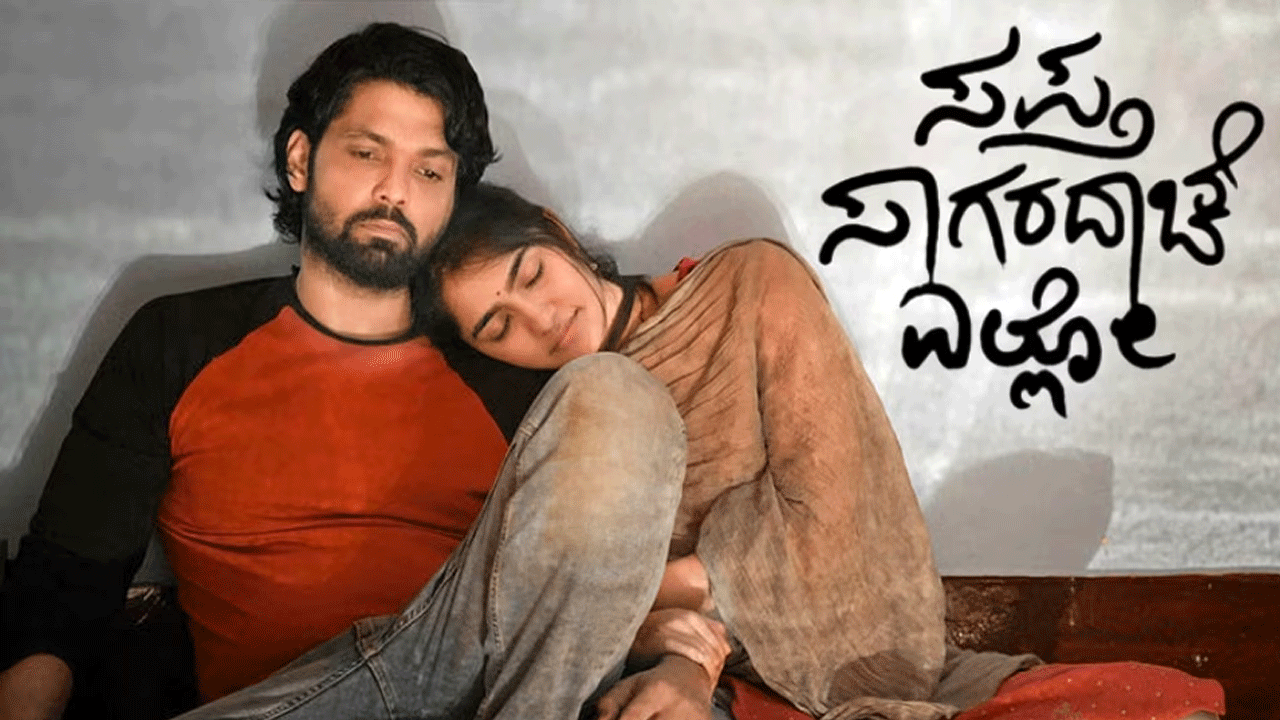 Sapta Sagaradaache Ello-Side A | తెలుగులోకి వచ్చేస్తున్న రీసెంట్‌ కన్నడ సెన్సేషన్‌..!