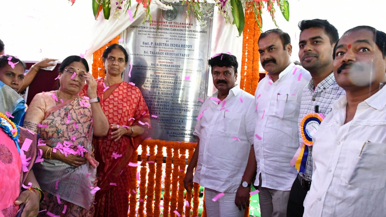 Mana basthi Mana badi | విద్యా రంగానికి ప్రభుత్వం ప్రాధాన్యం : మంత్రులు తలసాని, సబిత