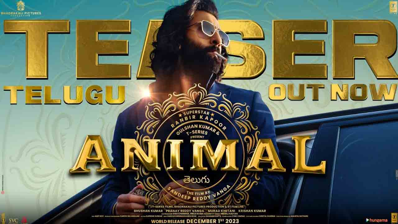 Animal Teaser | యానిమల్ టీజ‌ర్ రిలీజ్.. రణబీర్ కపూర్ మాస్ యాక్షన్ వయోలెన్స్
