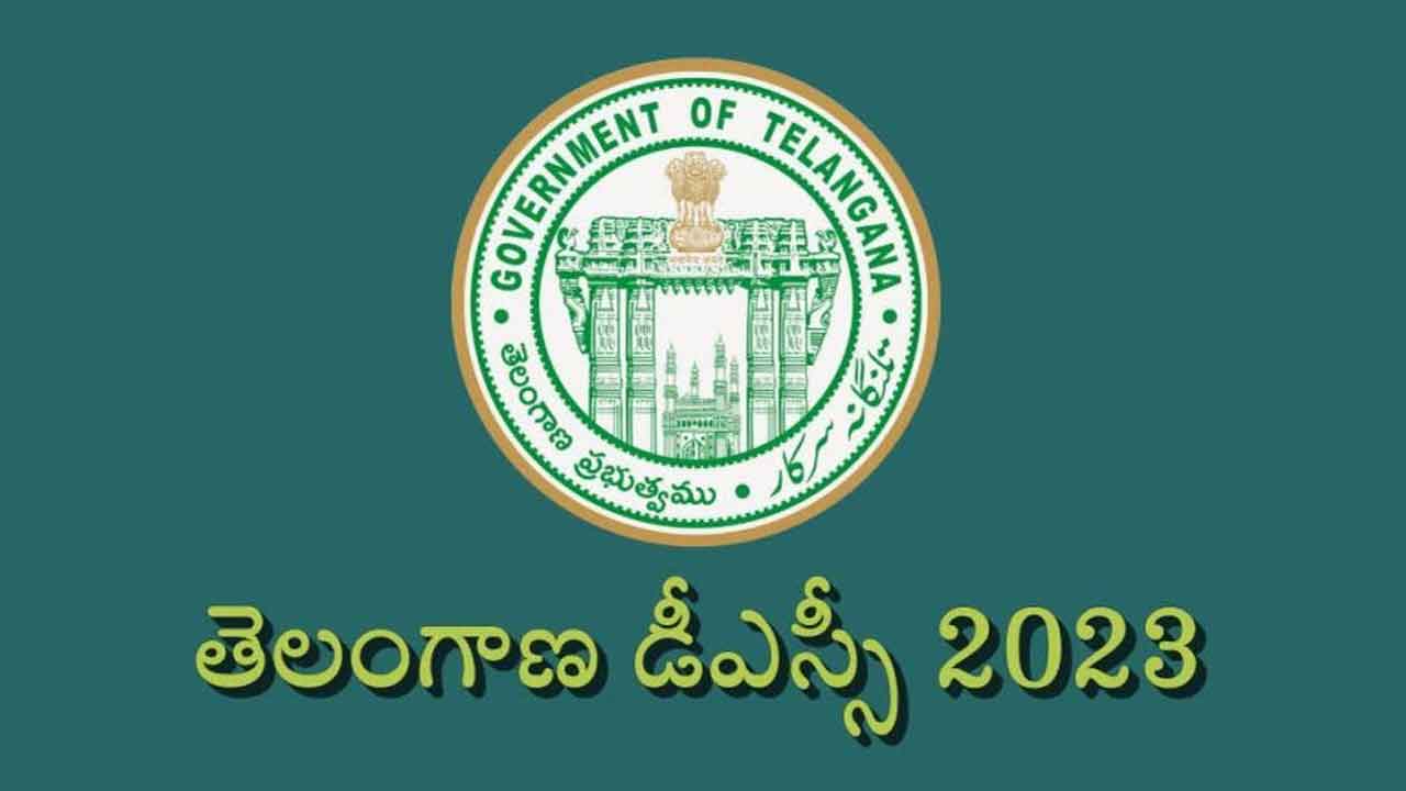 TS DSC | తెలంగాణ డీఎస్సీ నోటిఫికేషన్‌ రద్దు