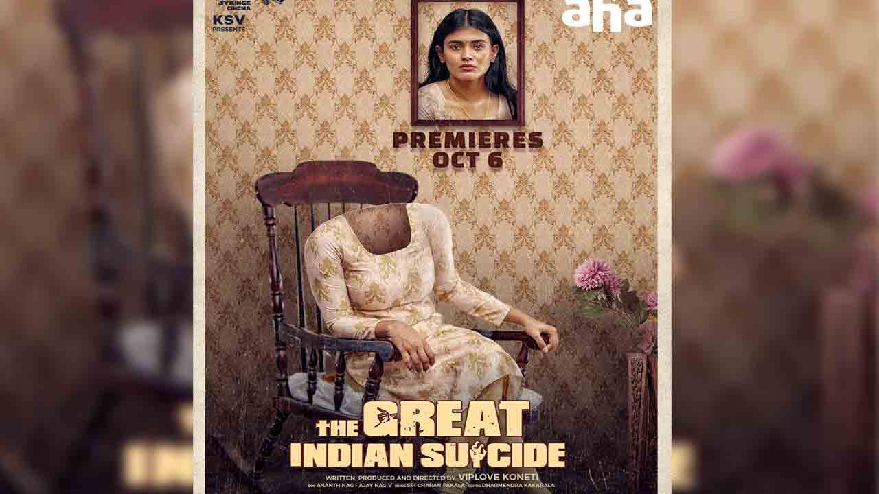 The Great Indian Suicide | భయపెట్టేందుకు వస్తున్న హెబ్బా పటేల్.. ‘ది గ్రేట్ ఇండియ‌న్ సూసైడ్’ స్ట్రీమింగ్ డేట్ ఫిక్స్