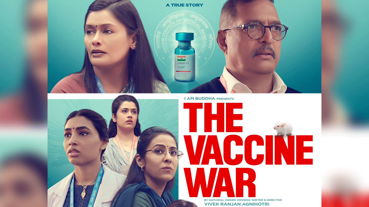 The Vaccine War Movie | ది వ్యాక్సిన్‌ వార్‌ మూవీ ఫస్ట్‌లుక్‌ పోస్టర్‌ రిలీజ్‌.. ఈ సారి ఎలాంటి విమర్శలు రేకెత్తుతాయో..!