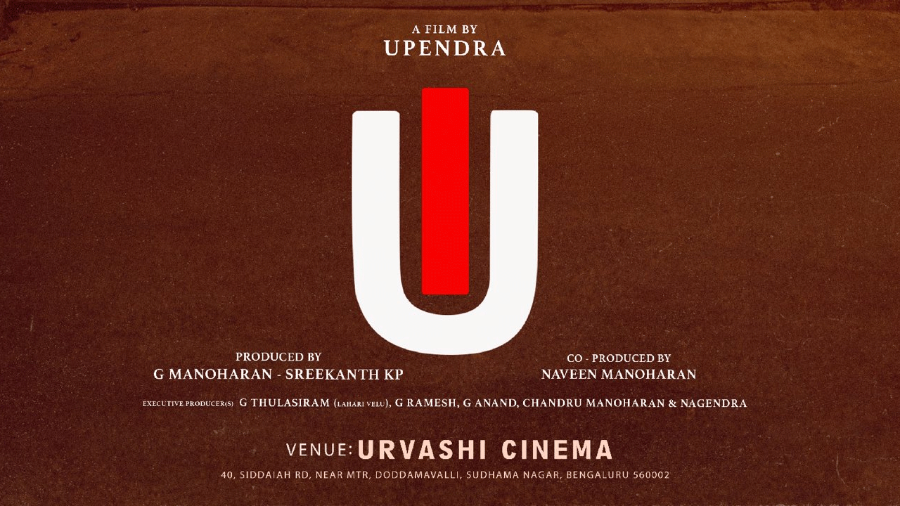 UI The Movie | ఉపేంద్ర UI మూవీ టీజర్‌కు టైమ్‌ ఫిక్స్‌.. రిలీజ్‌ ఎన్నిటికంటే?