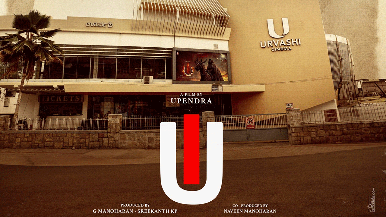 UI The Movie | ఉపేంద్ర పాన్‌ ఇండియా మూవీ టీజర్‌కు ముహూర్తం ఫిక్స్.. రిలీజ్‌ ఎప్పుడంటే?