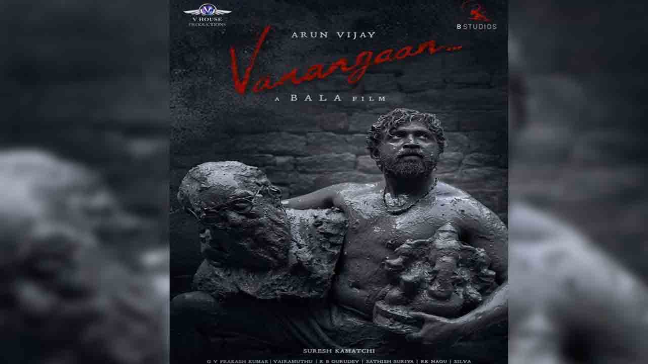 Vanangaan Movie | ఒక చేతిలో పెరియార్.. మరో చేతిలో వినాయకుడు.. ఆసక్తికరంగా బాలా ‘వనంగాన్’ ఫస్ట్ లుక్
