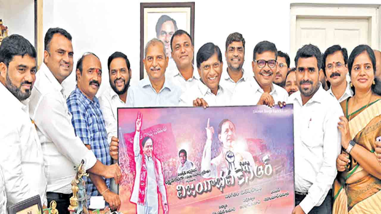 సినిమా పోస్టర్‌ ఆవిష్కరించిన వినోద్‌ కుమార్‌