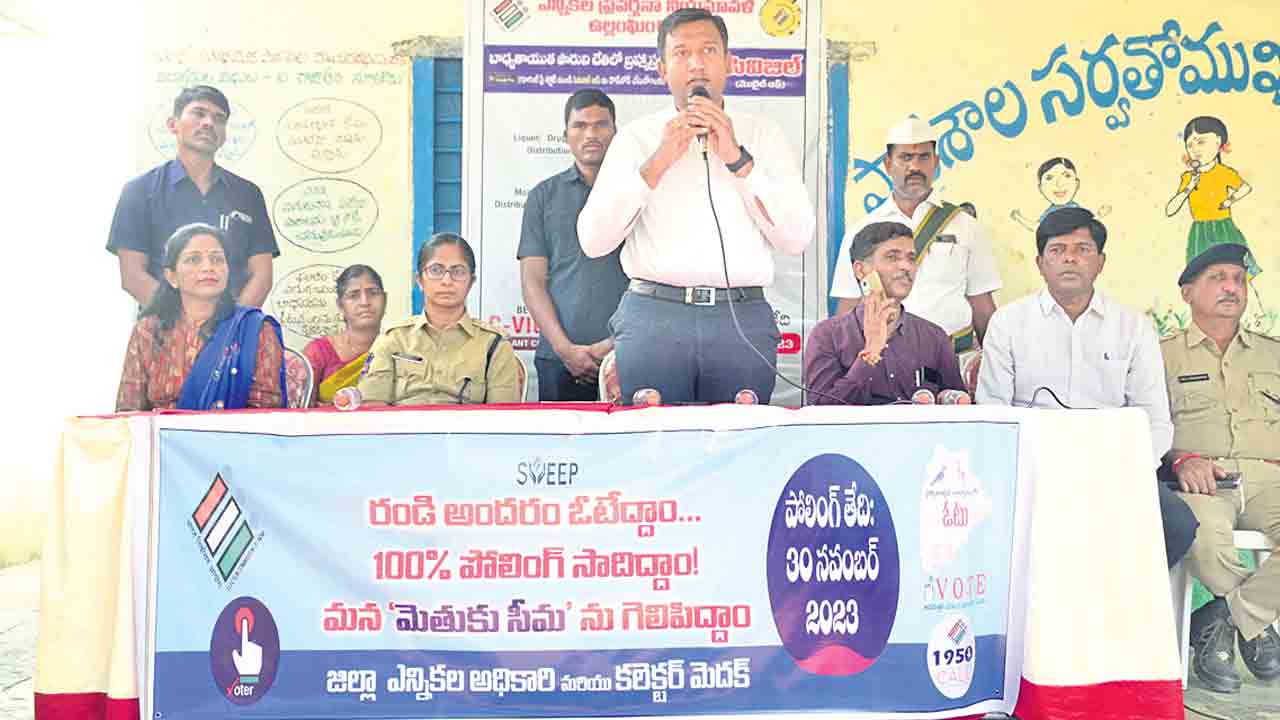 వందశాతం ఓటింగ్ లక్ష్యంతో పనిచేయాలి