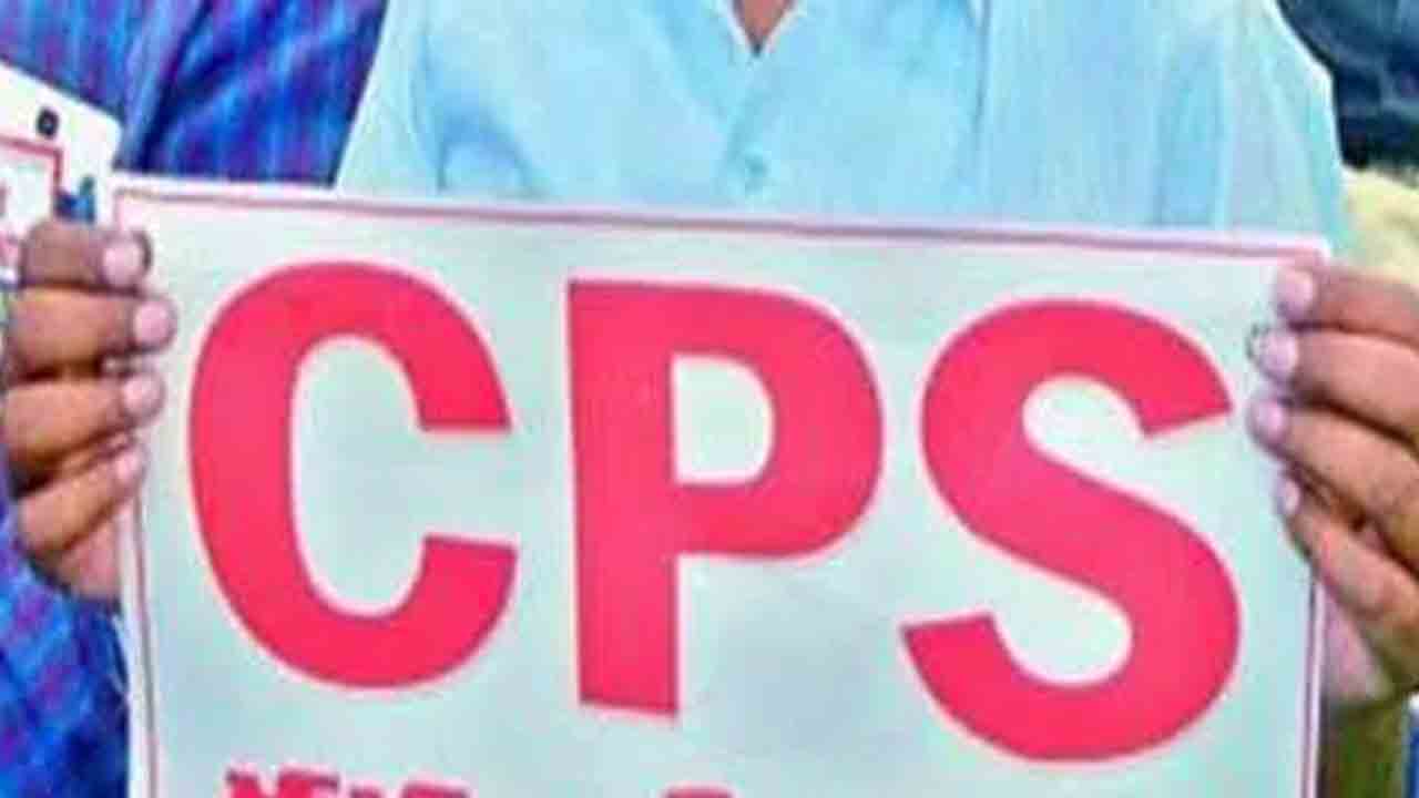 సీపీఎస్‌ రద్దుతో 3 లక్షల కుటుంబాలకు లబ్ధి