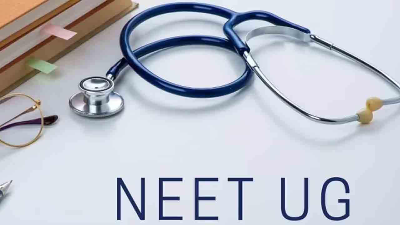 NEET UG Syllabus | నీట్‌-యూజీ సిలబస్‌ కుదింపు.. నూతన సిలబస్‌ను విడుదల చేసిన ఎన్‌ఎంసీ