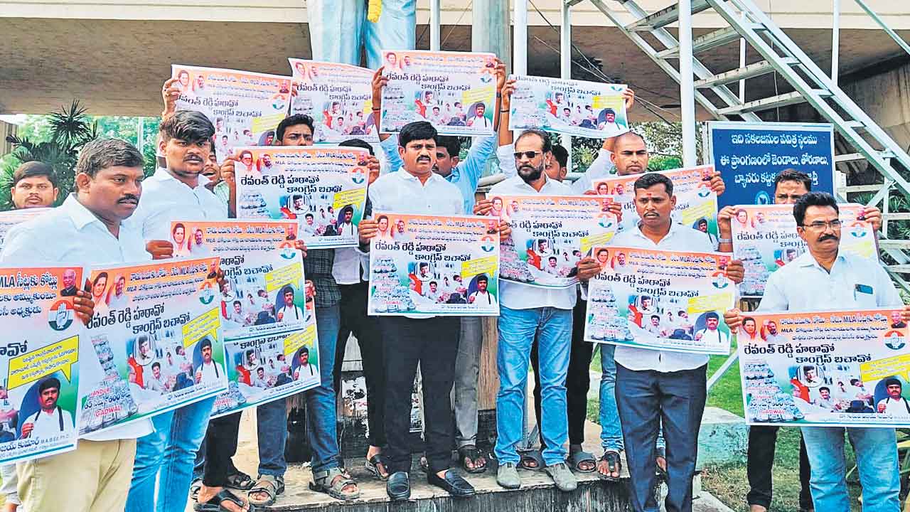 రేవంత్‌రెడ్డి హఠావో.. కాంగ్రెస్‌కు బచావో..