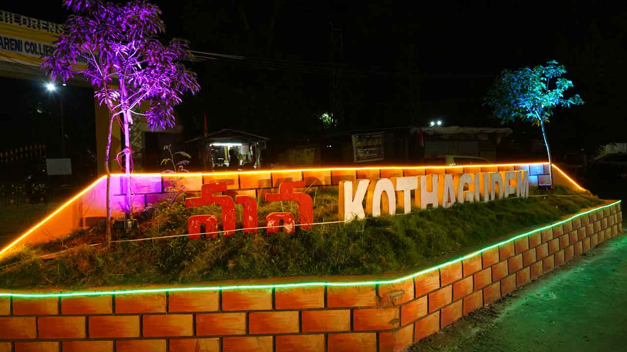 రాములోరి ఇలాకా రమణీయం