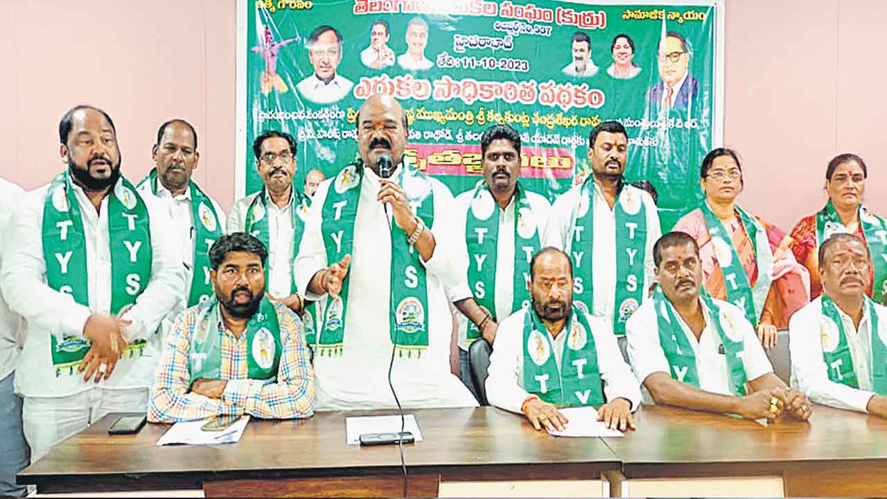 సీఎం కేసీఆర్‌ వెంటే ఎరుకల జాతి