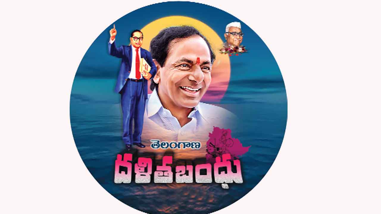 దళితబంధు రెండో విడుతకు రంగం సిద్ధం