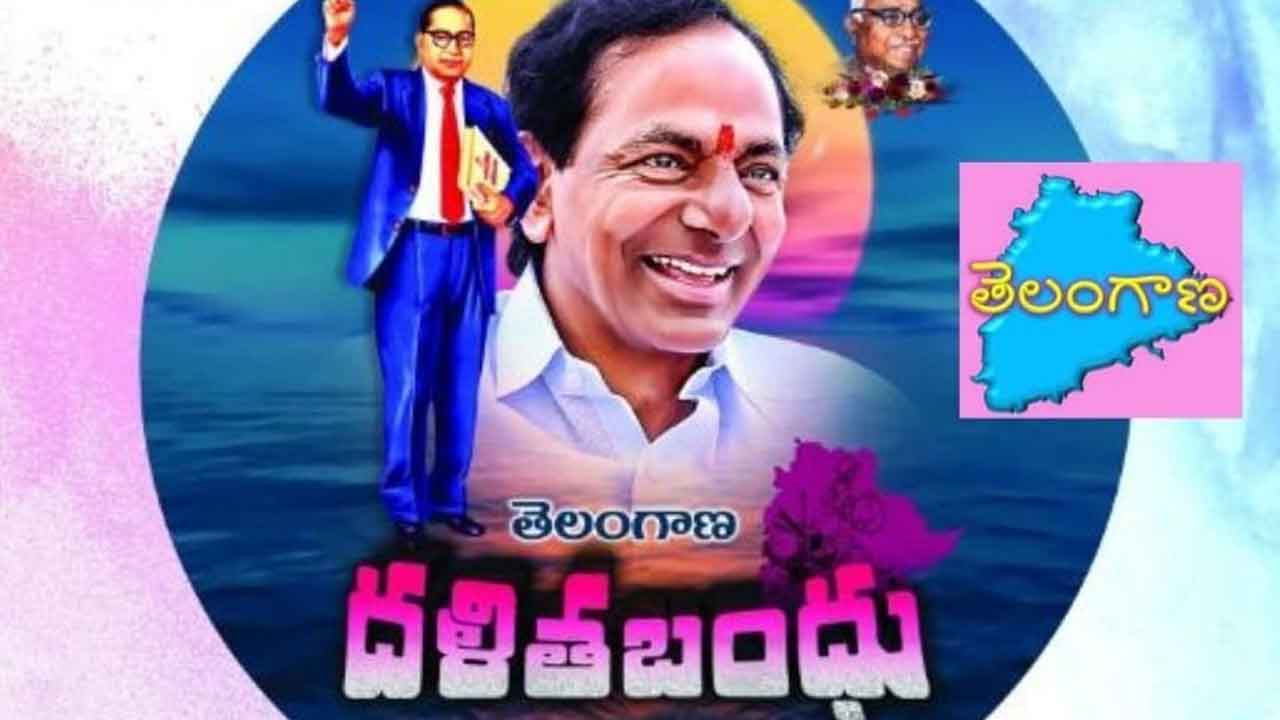 దళితబంధు 2.0