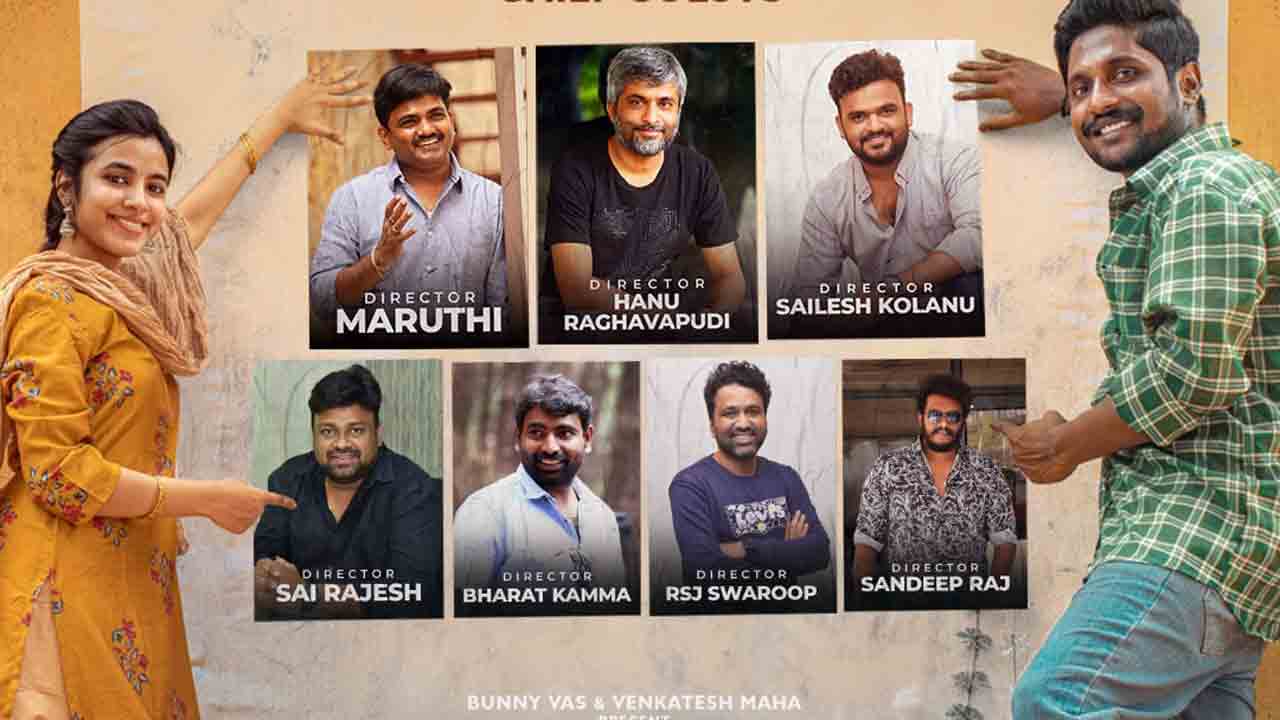 Ambajipeta Marriage Band | అంబాజీపేట మ్యారేజి బ్యాండు మోగించడానికి వస్తున్న ఏడుగురు దర్శకులు