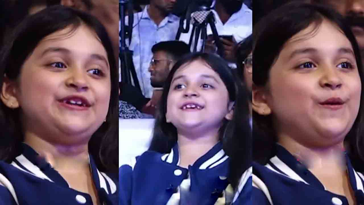 Baby Kiara | సమయమా పాట పాడిన కైరా ఖన్నా.. ట్రెండింగ్‌లో వీడియో