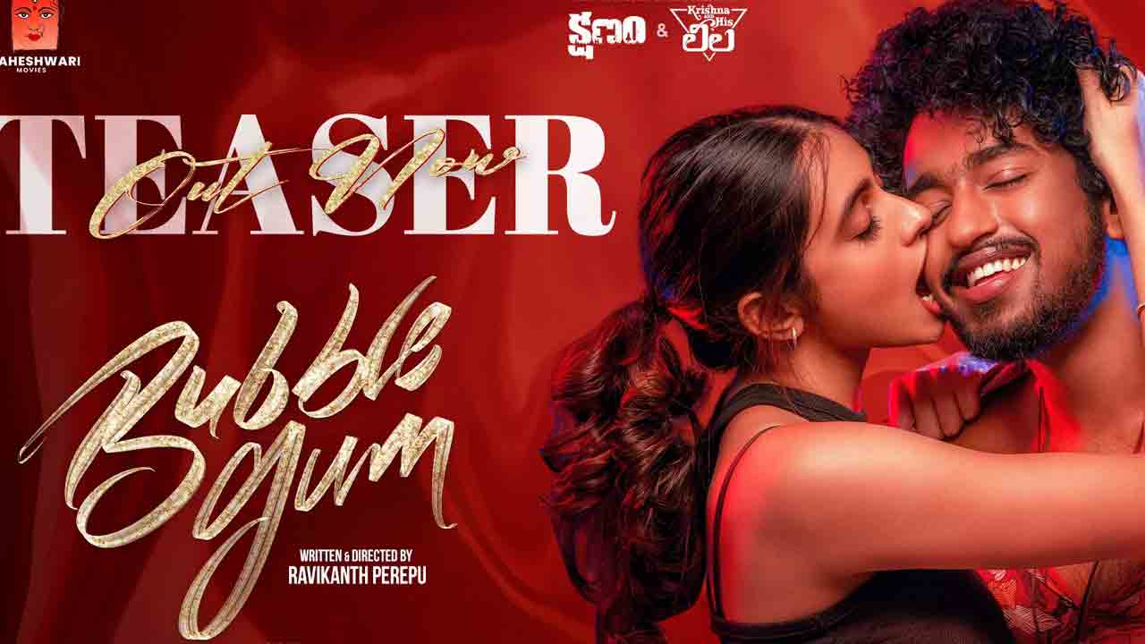Bubblegum Teaser | ప్రేమ బబుల్‌ గమ్‌ లాంటిది.. రోషన్ కనకాల Bubblegum టీజర్‌