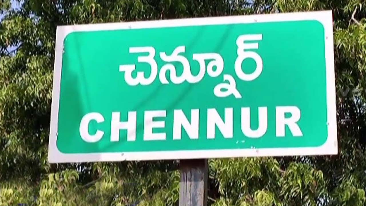 Chennur Revenue Division | రెవెన్యూ డివిజన్‌గా చెన్నూరు.. ఉత్తర్వులు జారీ చేసిన ప్రభుత్వం
