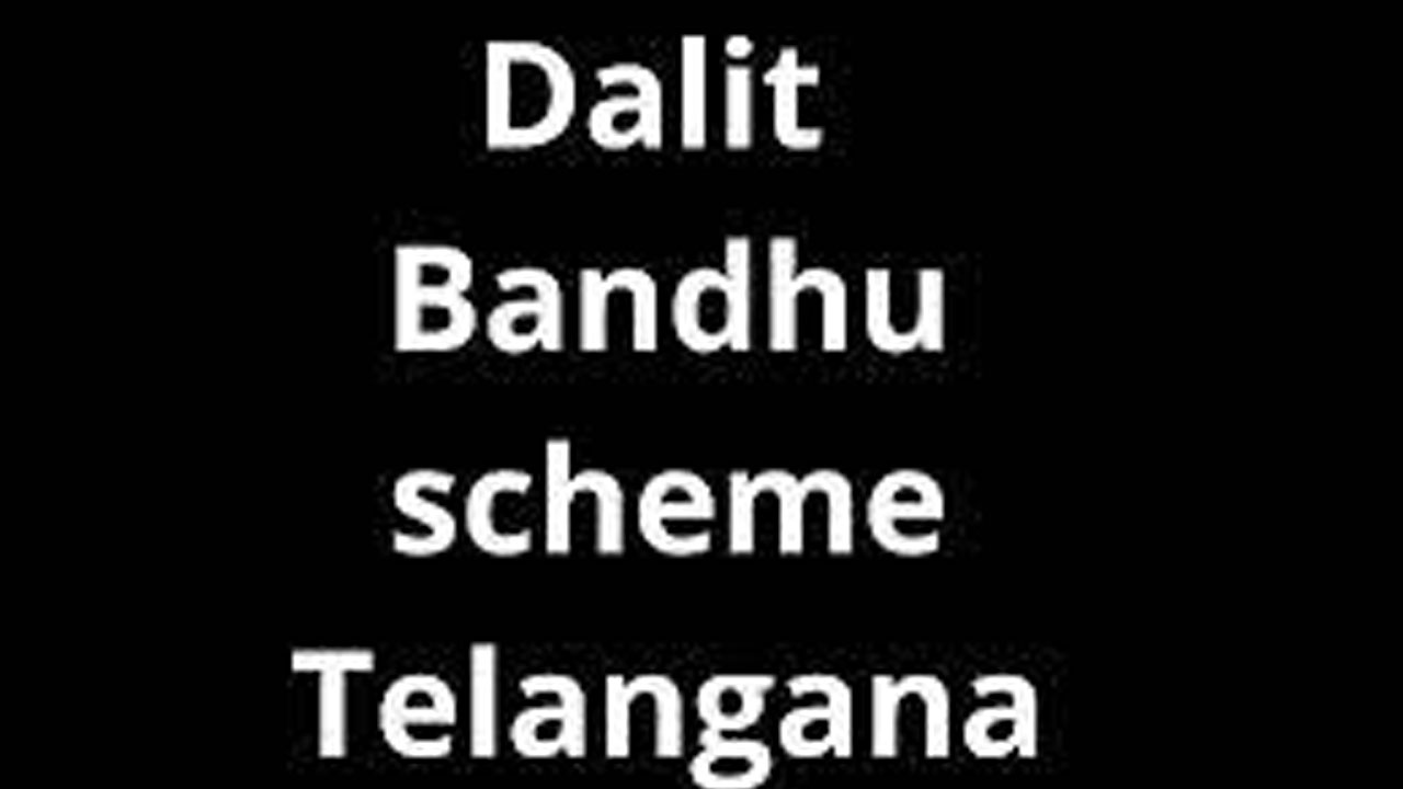 సత్తుపల్లి నియోజకవర్గంలో 100% దళితబంధు