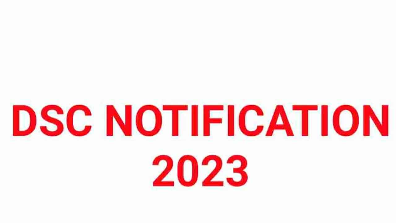 DSC Notification | ముగిసిన డీఎస్సీ దరఖాస్తుల స్వీకరణ