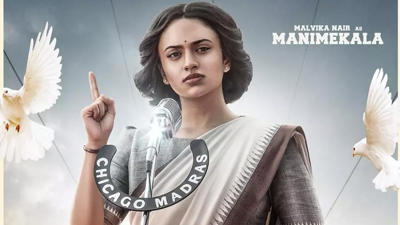 మణిమేఖల రాజకీయం